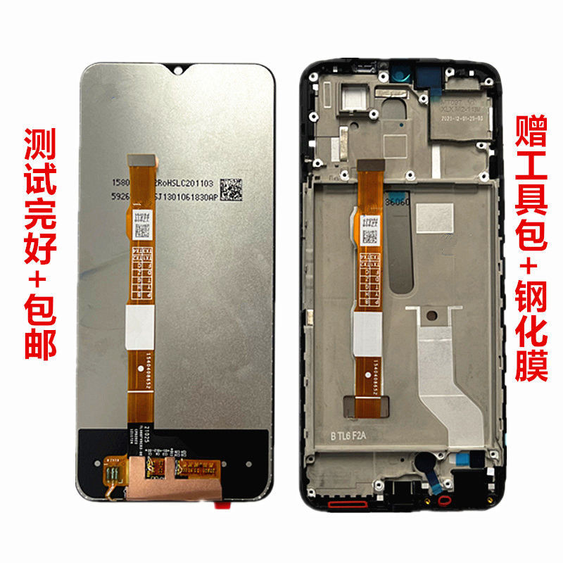 罗幻者 适用于vivo y52s y31s iqoou3手机屏幕总成z5i y5sz3x u1内外