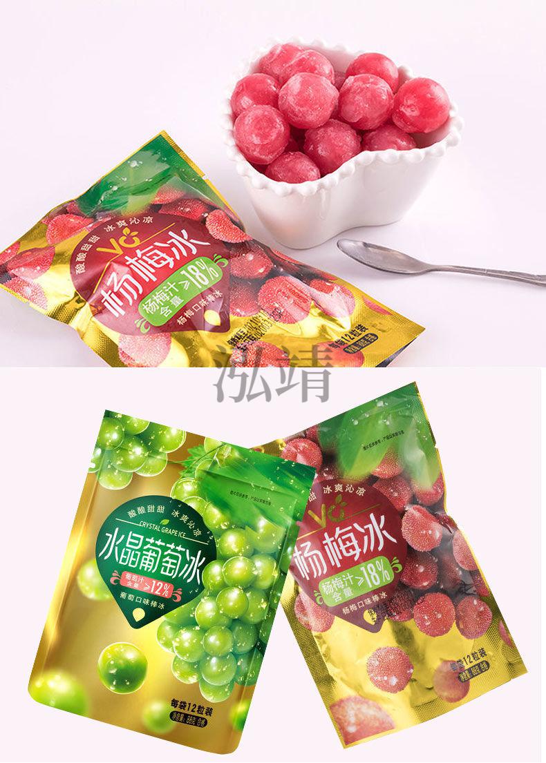 莱 水晶葡萄冰球10/30袋冰淇淋冰雪泥冰棍网红冰激凌雪糕 水晶葡萄冰9