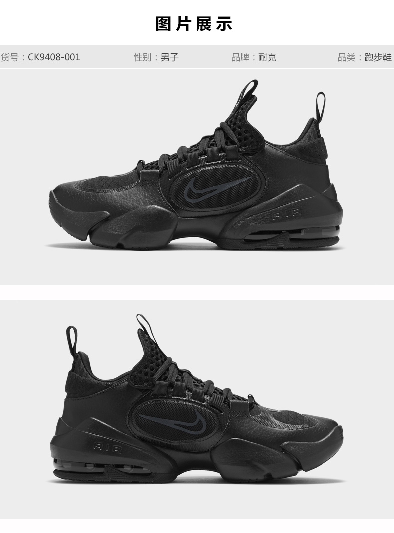 nike耐克男鞋airmaxalpha气垫黑武士老爹鞋运动休闲跑步鞋ck9408001ck
