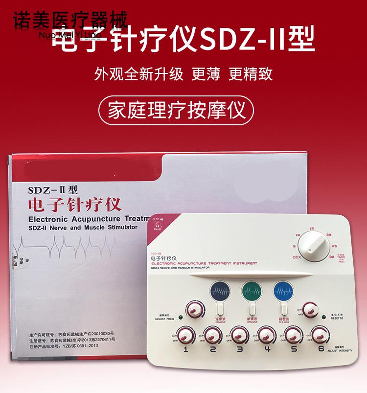 华佗电子针疗仪电针机针灸家用经络电疗中频理疗电麻仪标准配置备用6