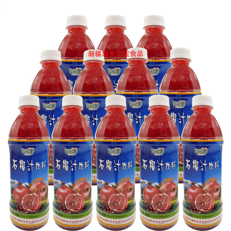 网红圈圈肠 新疆喀什阿米娜amina石榴汁饮料特产果汁 特色饮料 阿米娜