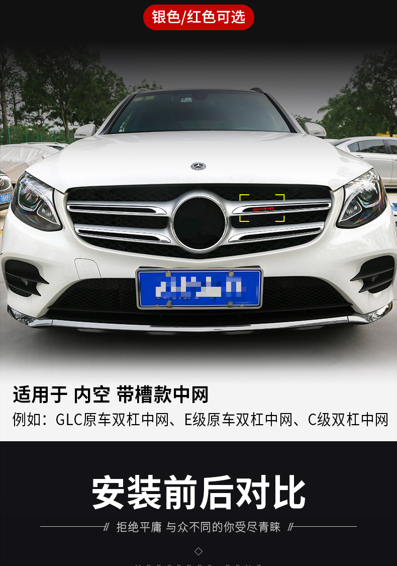 奔驰车标 e级e260l e300l glc c260l c级c200l中网标装饰 amg改装