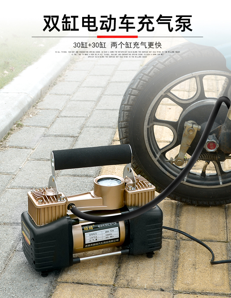 电瓶车电动车充气泵48v72v通用便携式自动加气真空胎高压打气筒单缸