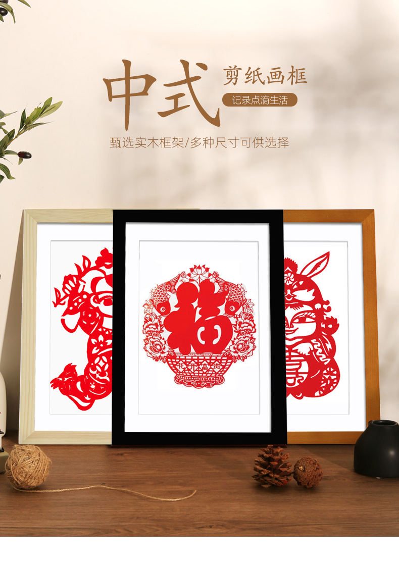 剪纸相框剪纸福字美术作品装裱画框实木大相框挂墙a4a3海报框架8k开4k