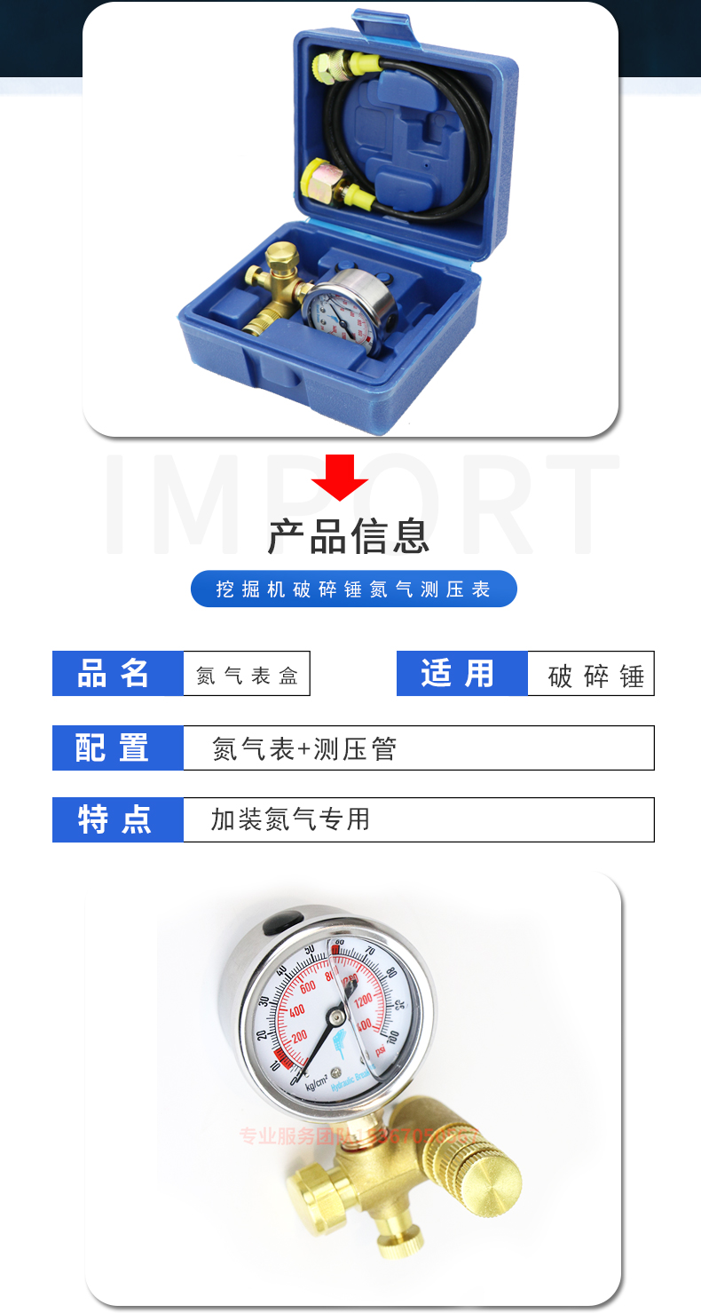 挖掘机液压破碎锤氮气表破碎锤配件冲氮装置破碎锤加气表充气阀加氮气