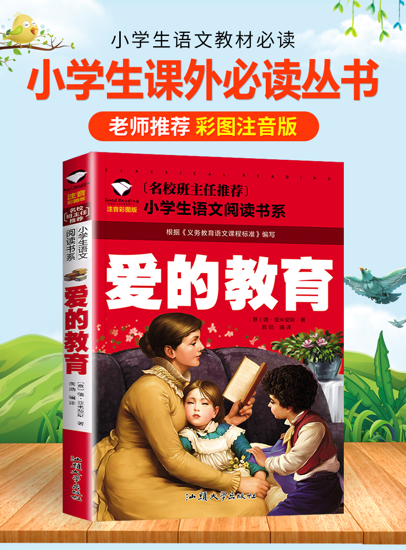 246，【50本任意選擇 彩圖注音版 】快樂讀書吧 名校班主任推薦 小學生語文閲讀書系世界名著 一二三年級兒童暑假課外閲讀文學 水孩子