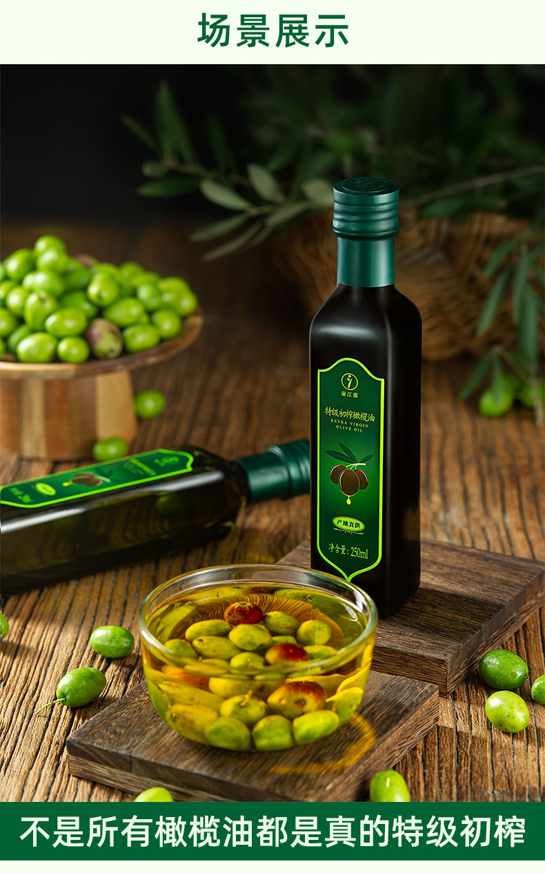 渝江源初榨橄榄油食用油小瓶装ml炒菜低健身脂餐