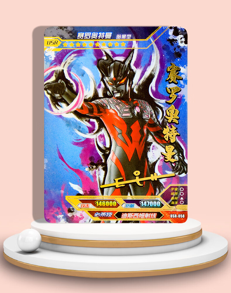 卖奥特怪兽无限赛罗闪耀型卡游正版卡片亚那加基usr签名卡编号usr072