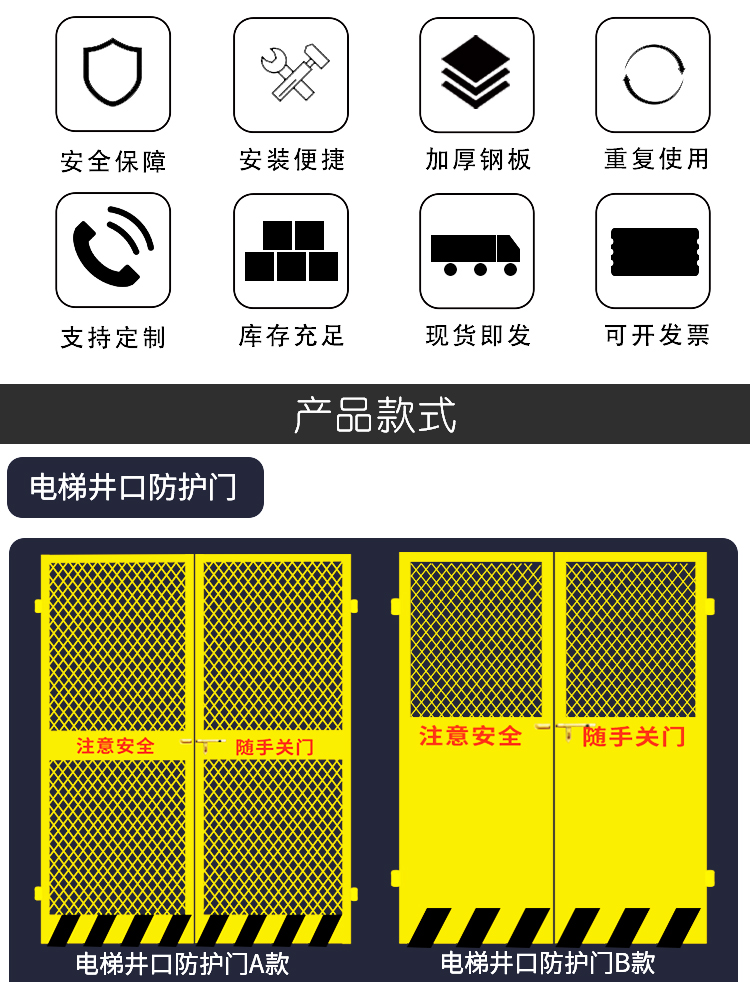 电梯井口防护门工地施工电梯安全门楼层人货梯升降机洞口防护栏套装双
