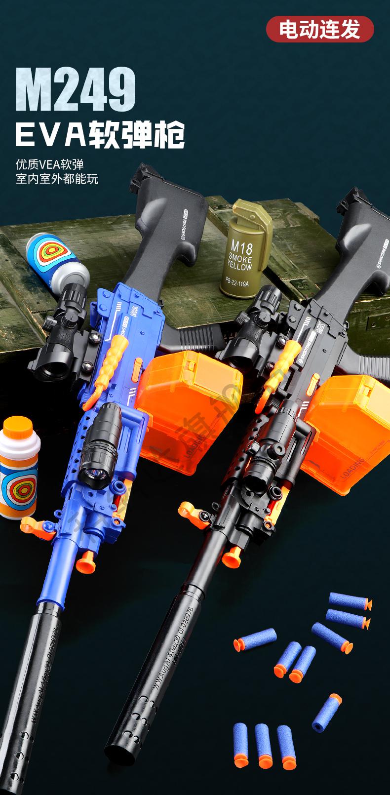 m4突击步抢成人版电动连发软弹枪m249重机枪轻加特林机关枪吃鸡儿童