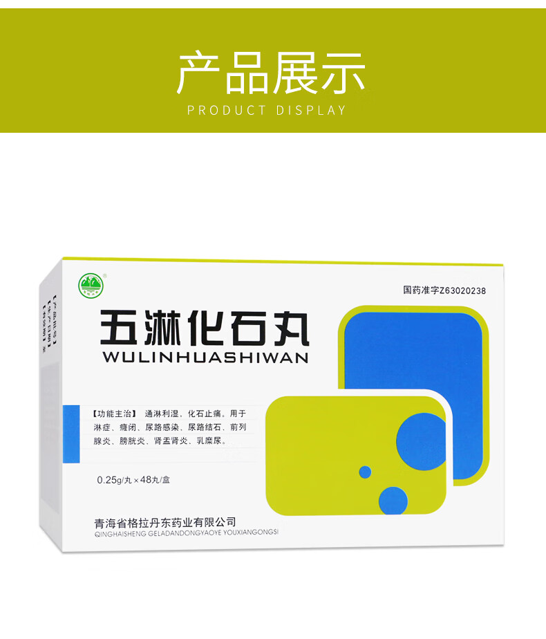 口服国产/进口:国产类型:处方药药品剂型:丸剂类别:中成药适用人群