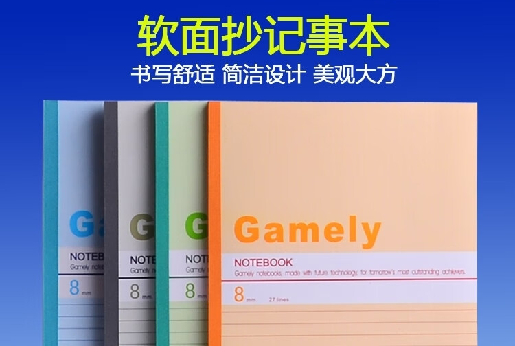 a4b5a5100页软皮抄单行软抄商务笔记本记事本学生作业本便条本 10本装