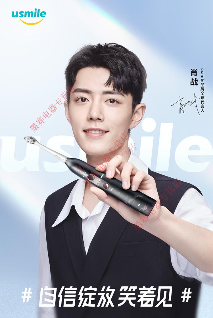 usmile大理石电动牙刷u2s肖战代言同款情侣礼盒装男女声波u2s牙刷铂瑞