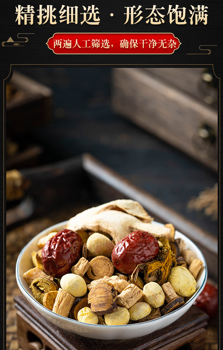 甘草泻心汤精选原料调理口腔炎热寒半夏黄芩黄连大枣干姜泄心汤