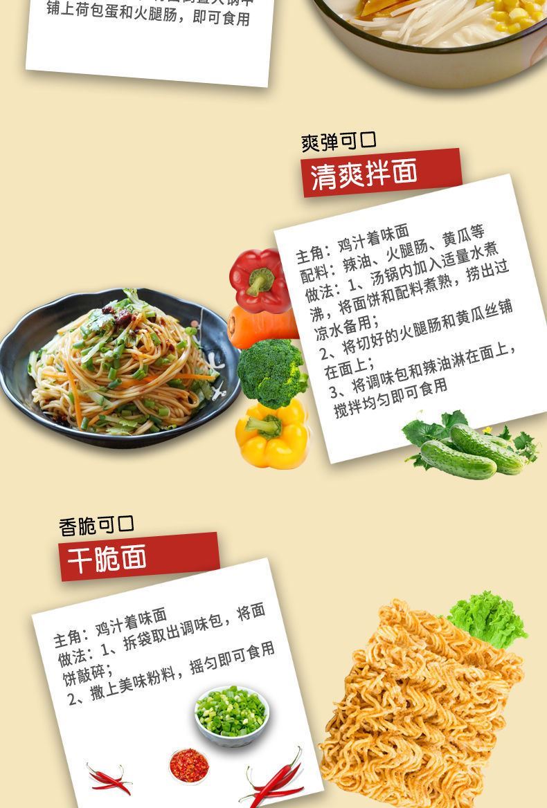 内丰鸡汁着味面 多规格 枣庄内丰鸡汁着味面方便面怀旧零食老牌子8090