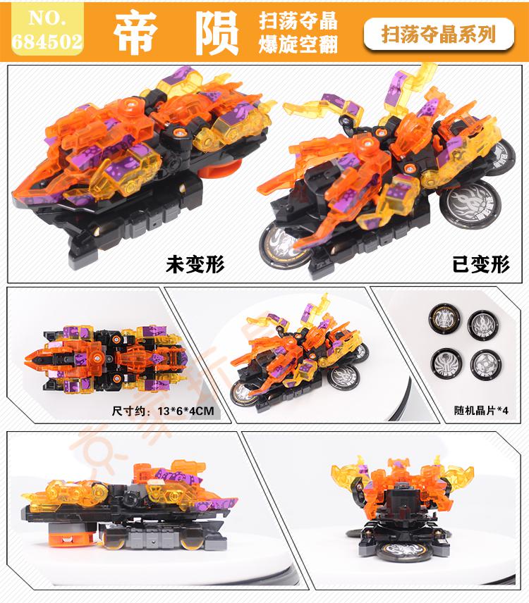 爆裂飞车3修罗冥皇暴力爆裂飞车2代玩具套装变形男孩修罗冥皇灿烈暴烈