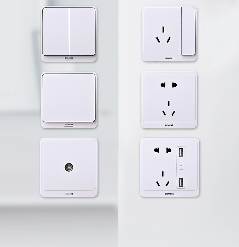 西门子开关插组合套装远景pro系列玉釉白全屋定制家用usb墙壁电源