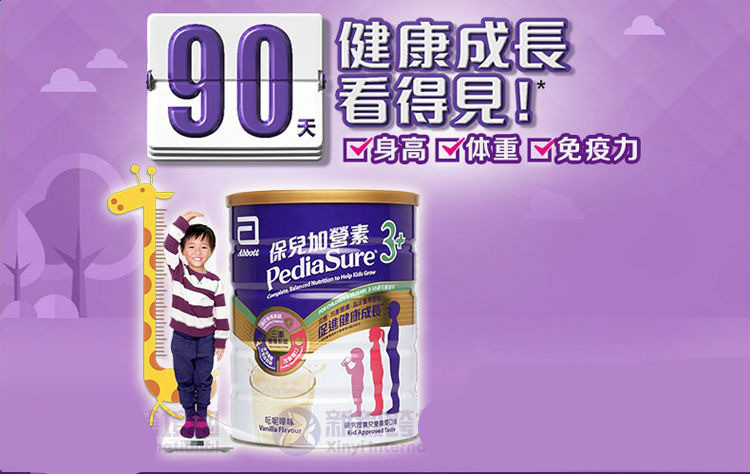 港版雅培 保儿加营素 850g香草味 小安素1 3  1 香草味850g/罐