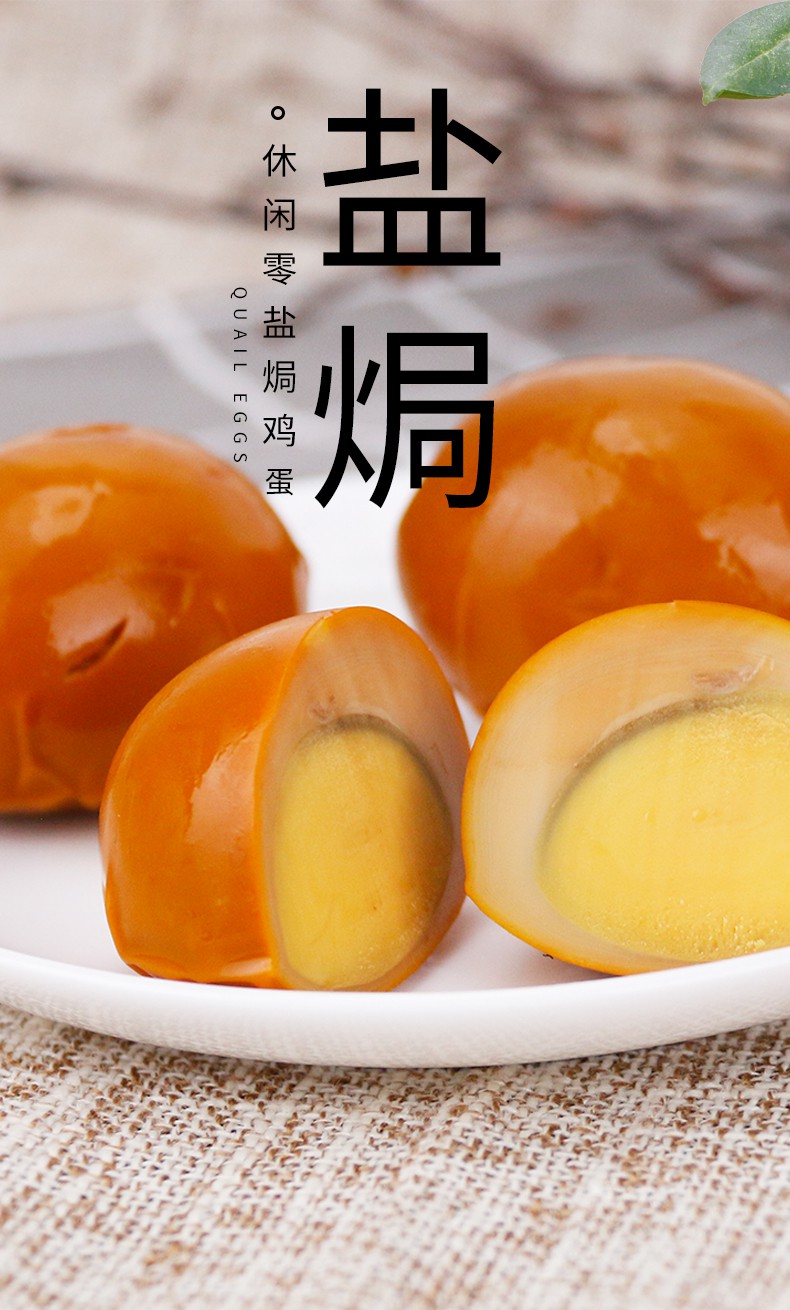 贤哥盐焗鸡蛋卤蛋整箱30g办公室小吃学生早餐休闲零食泡面伴侣 盐焗