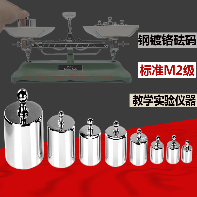 砝碼套裝天平砝碼電子秤稱重校驗m2級家用天平稱電子秤標準校準分體