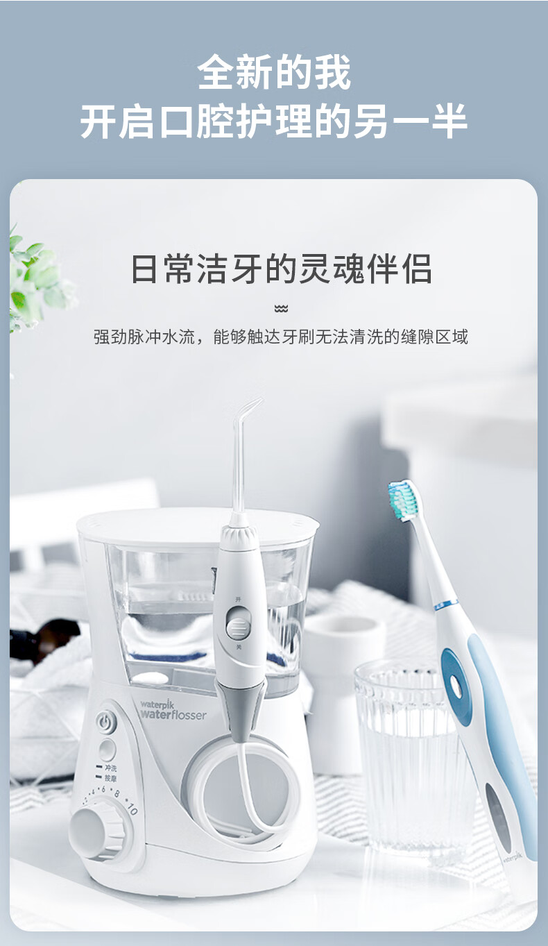 洁碧waterpik水牙线电动智能冲牙器牙齿家用清洁口腔gt22黑色gt22
