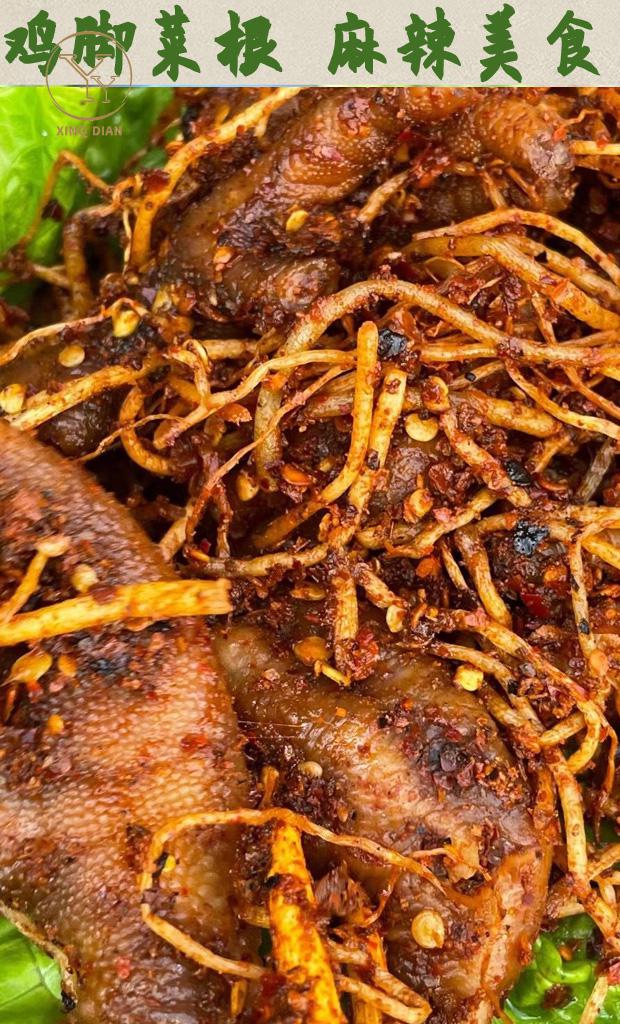 撇菜根麻辣佤味腌鸡脚云南普洱特产西盟美食撇苤菜根凤爪佤味鸡脚500g