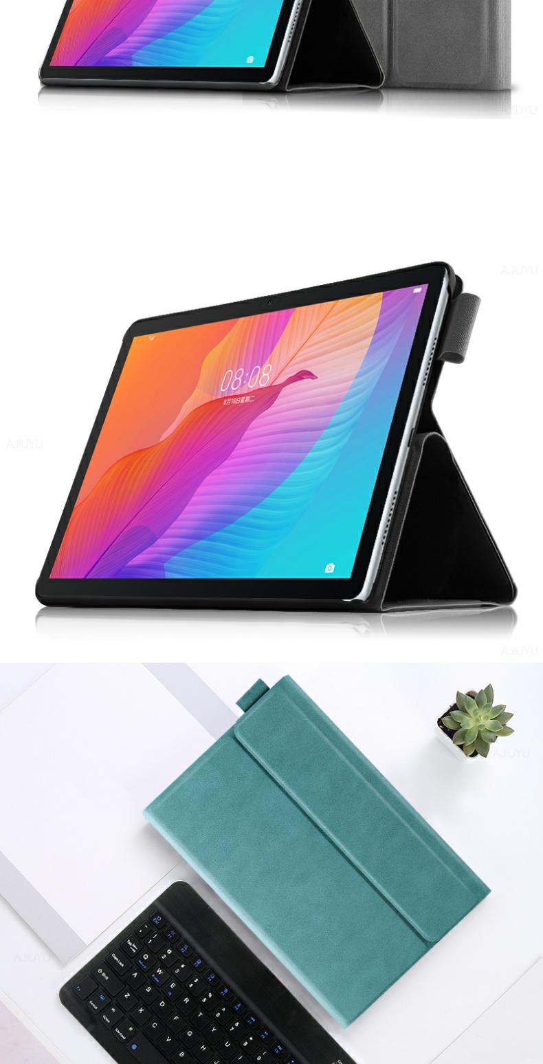 麒枫尚华为畅享平板2键盘保护套10.
