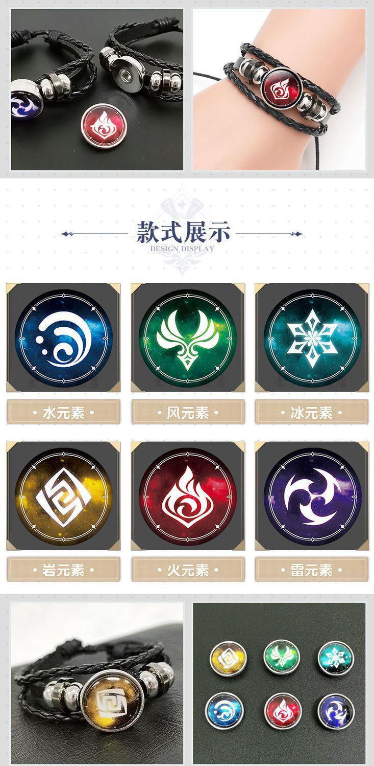 原神神之眼周边手链钥匙扣夜光挂坠手环元神模型饰品挂件岩元素金元素