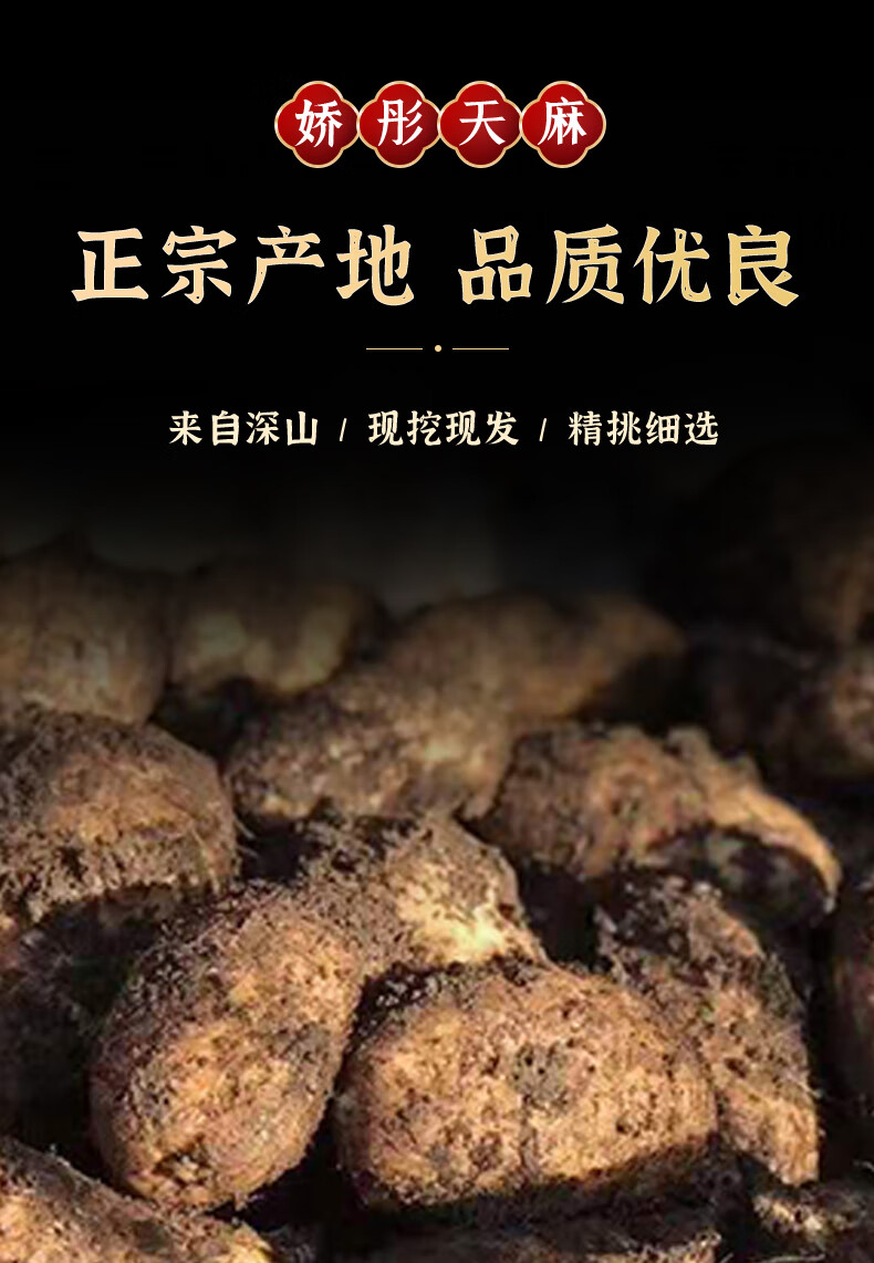 云南新鲜天麻昭通小草坝原产地天麻500g鲜天麻现挖非野生特级干货