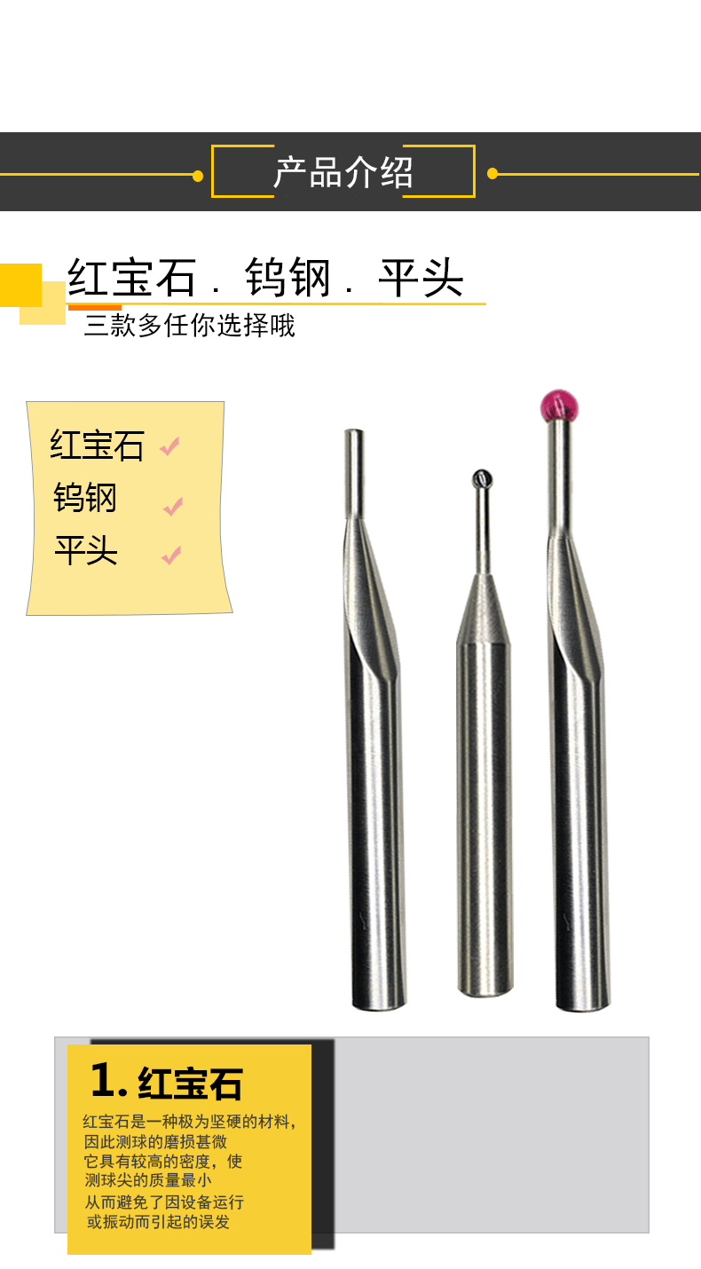 定制三丰TRIMOS测高仪测头TESA高度仪偏心测针同心测高仪测头8柄偏心4.0红宝石球头【图片价格品牌报价】-京东