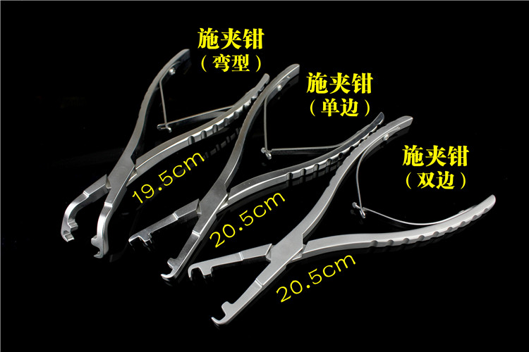 骨科手术器械医用施夹钳肋骨爪器械包环抱式骨板六爪钛板折弯器塑形钳