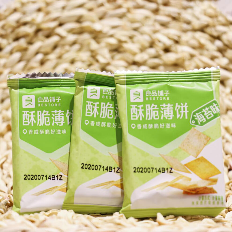 五折 厝八零 良品-铺子酥脆薄饼 良品-铺子 酥脆薄饼40包 海苔烧烤