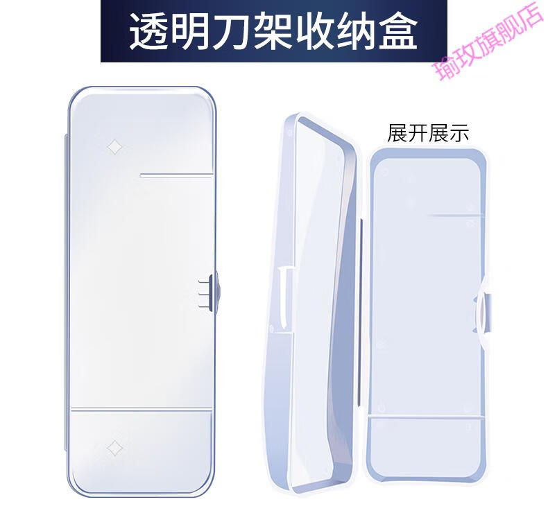 剃须刀收纳盒手动刮胡刀旅行刀架盒适用于吉列锋隐锋速3威锋系列 蓝色刀架盒 x 1个