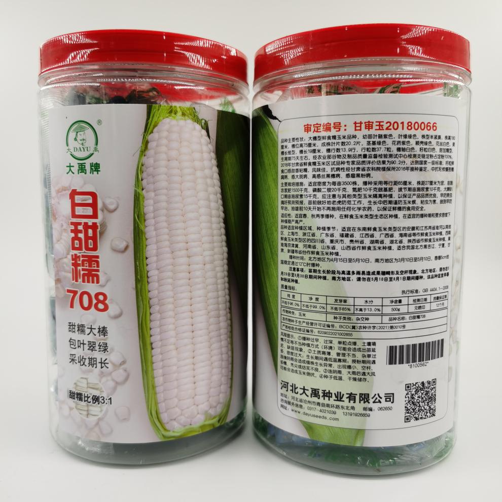 超甜水果玉米种子春秋大禹 双色彩糯四季播蔬菜白甜粘黑糯高产孑 昕禾