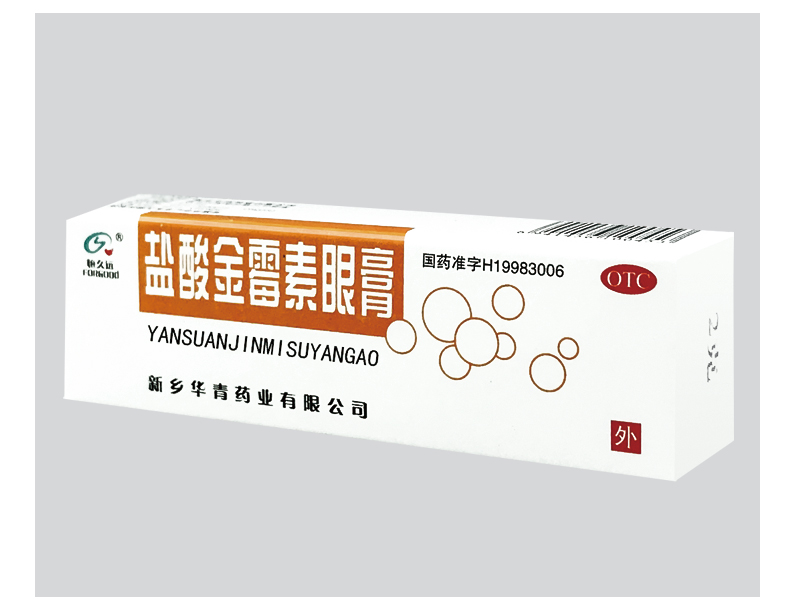 盐酸金霉素眼膏消炎眼药膏麦粒肿去脂肪粒药外用金梅素眼高正品zq2