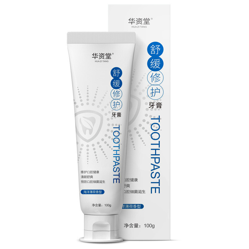 发顺丰快递华资堂牙膏华资堂舒缓牙膏认准华姿堂一支体验装100g