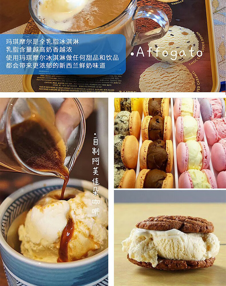 玛琪摩尔新西兰进口冰淇淋大桶商用朗姆酒葡萄干冰激凌批发5l桶装