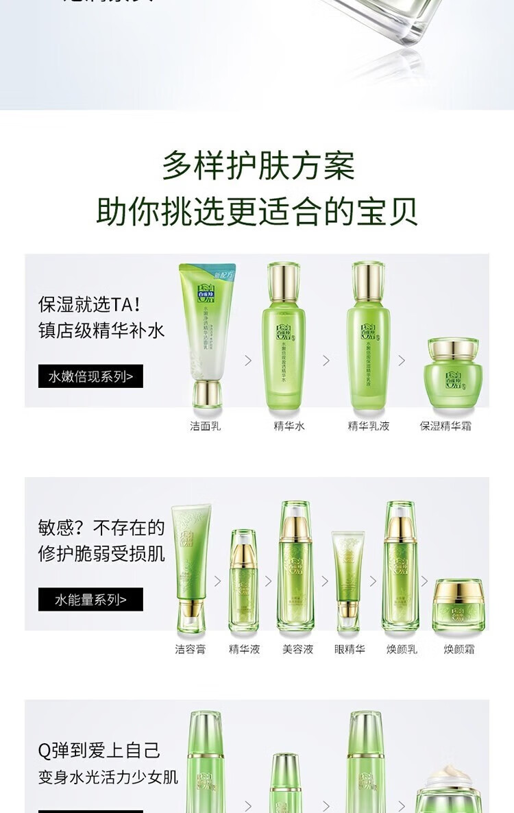 百雀羚肌初赋活致臻套装304050岁中年妈妈抗皱提拉紧致补水保湿水乳护肤 抗皱礼盒(水乳霜精华液)
