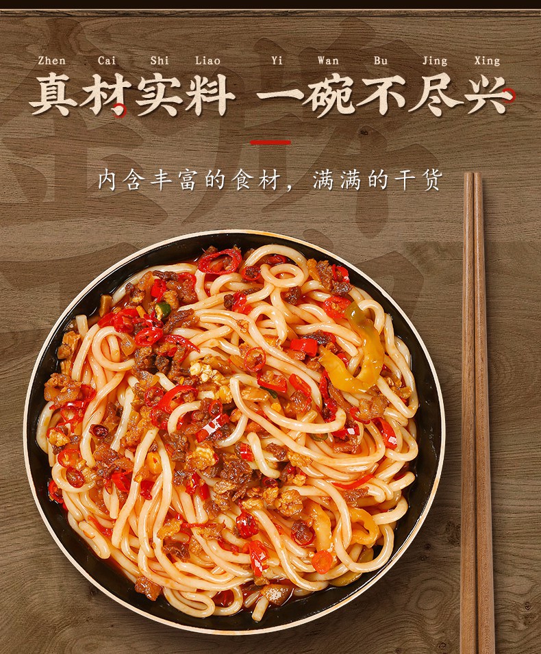干溜重庆剁椒肉酱拌粉米线杂酱米粉带调料懒人速食方便3盒装 剁椒肉酱