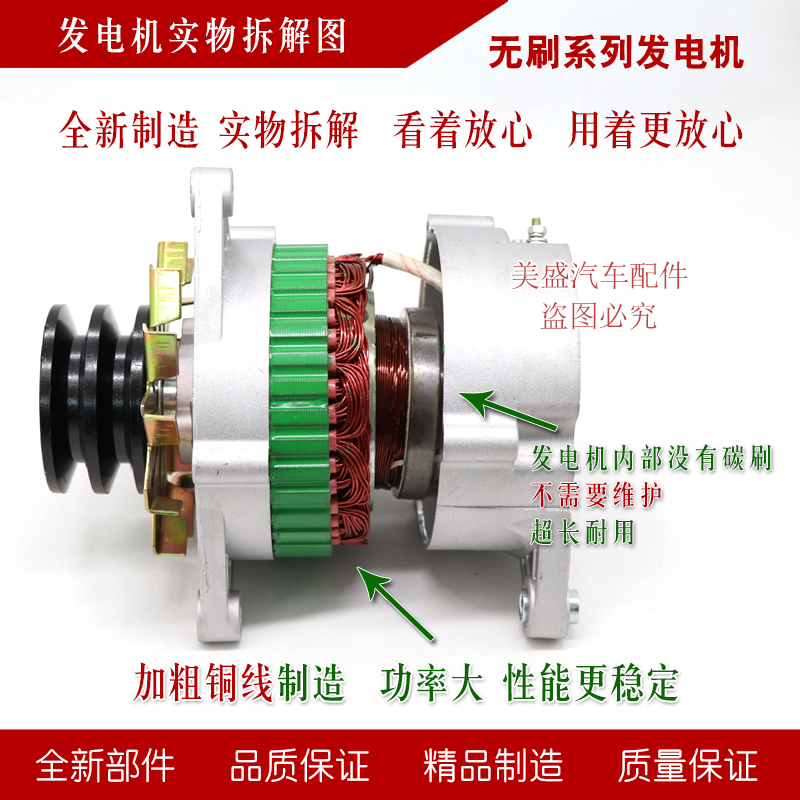 适用汽车农用车江淮云内4100朝柴4102轻卡货车12v 24v无刷发电机 单脚