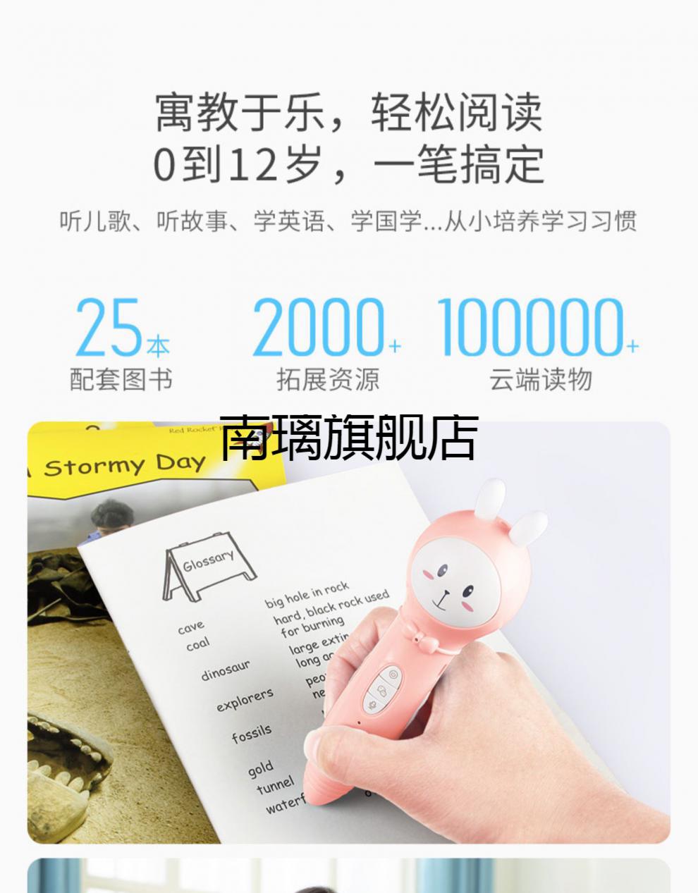 读笔通用书点读机幼儿小孩早教机儿童学习机宝宝非小天才米兔名校堂款