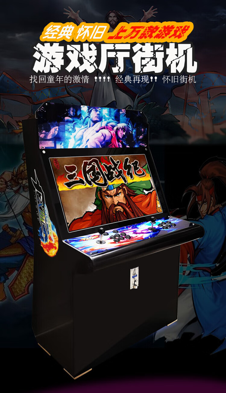 街机大型游戏机拳王98街霸台式怀旧双人投币摇杆格斗家用 26寸怀旧格