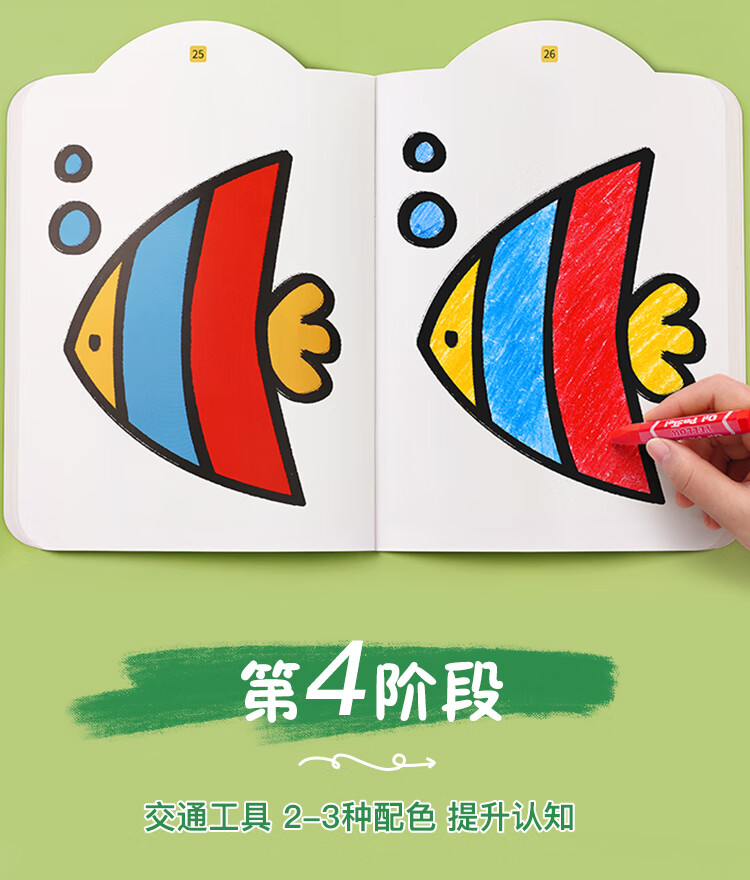 万代0-2-3岁宝宝涂色书绘本儿童画画本涂鸦填色绘画册幼儿园图画启蒙