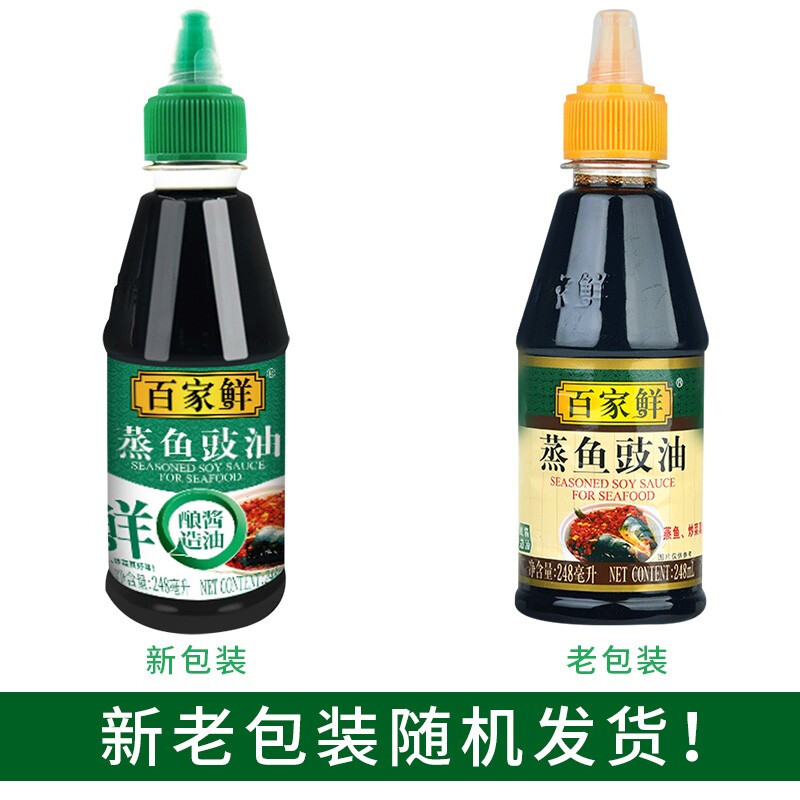 蒸鱼豉油小瓶248ml 生抽海鲜蘸酱调味酱 清蒸鱼酿造酱油 凉拌炒菜炒饭