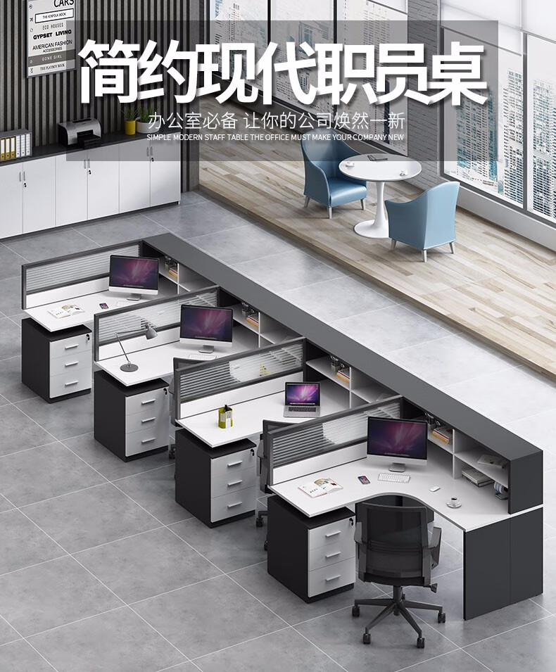 美轩戈家具办公桌组合职员桌简约现代单双人员工桌2人4人6人屏风财务桌四人位办公室家具办公桌椅组合 三人并排