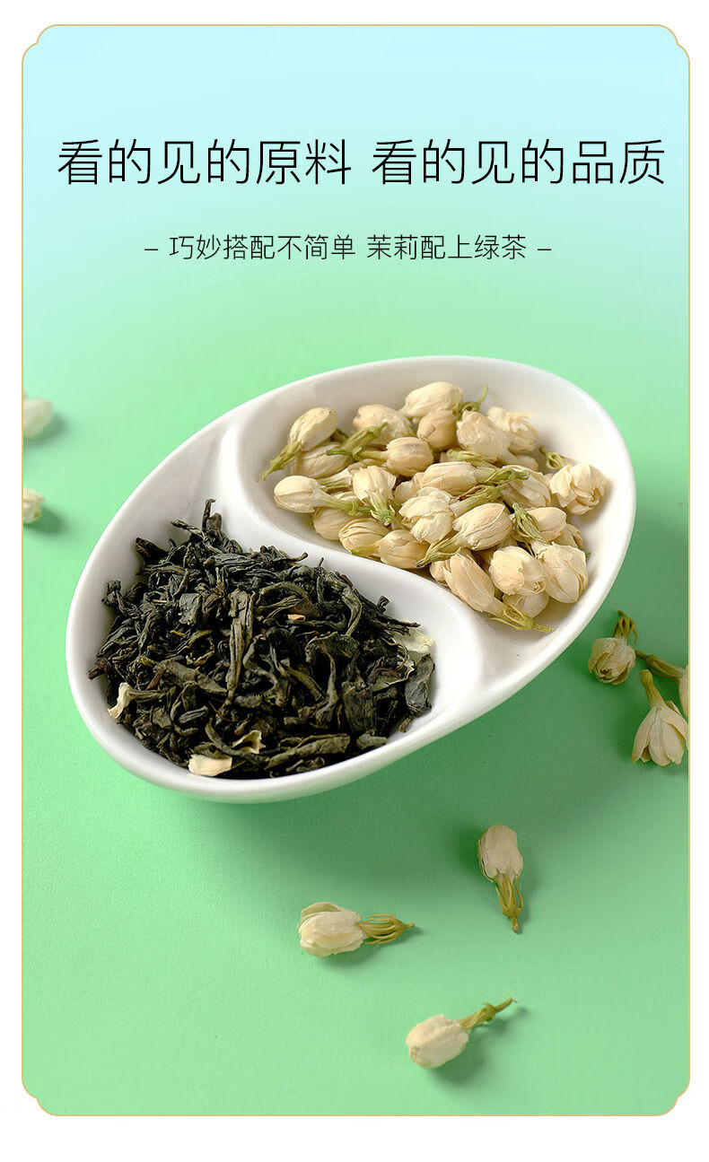 花草茶杯茉莉绿茶茉莉花茶茶叶组合花茶泡水袋泡茶10/60包组合 1盒