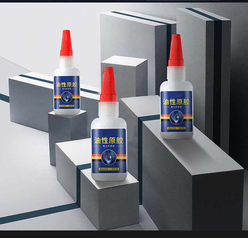 油性胶水软性强力胶多功能一滴牢粘鞋专用软性瞬干焊接剂 油性原胶40