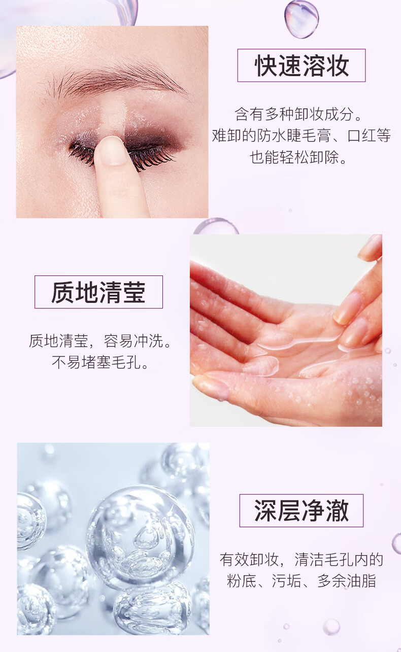 碧柔卸妆油 碧柔深层净透卸妆油温和不刺激卸妆乳敏感肌可用不油腻 碧柔卸妆油150ml*2