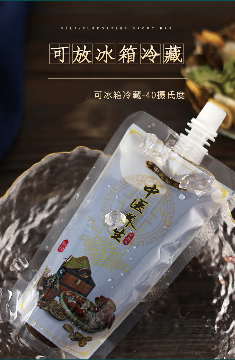 性煎藥機透明自立吸嘴袋袋裝外帶密封小袋子中藥液彩色款300ml100個裝