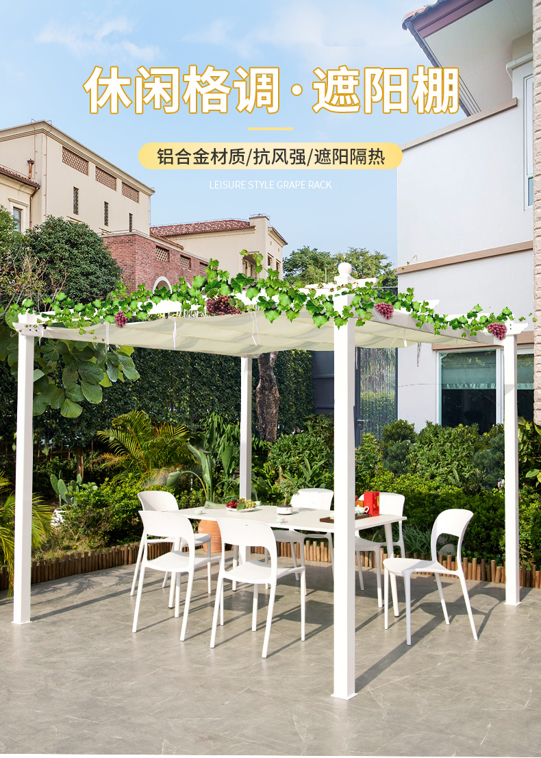 架户外别墅庭院铝合金葡萄架子凉亭花架花园休闲遮雨棚3x3m白色葡萄架